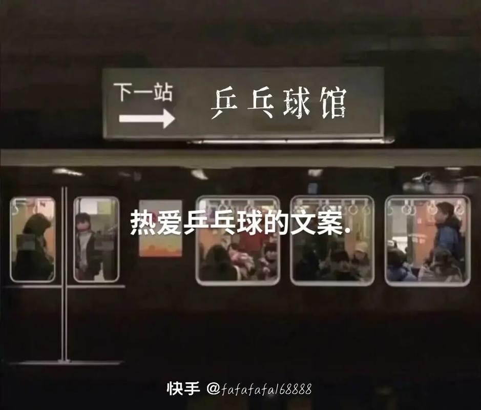 乒乓球几分钟合格?