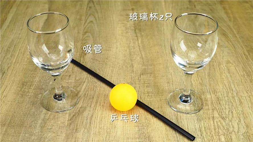 乒乓球跳茶杯