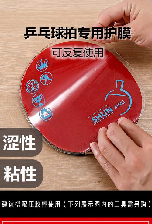 乒乓球拍胶粘剂选择指南