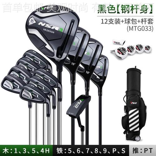 高尔夫球4号铁杆