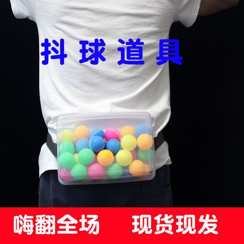 乒乓球桌面游戏自制玩法视频