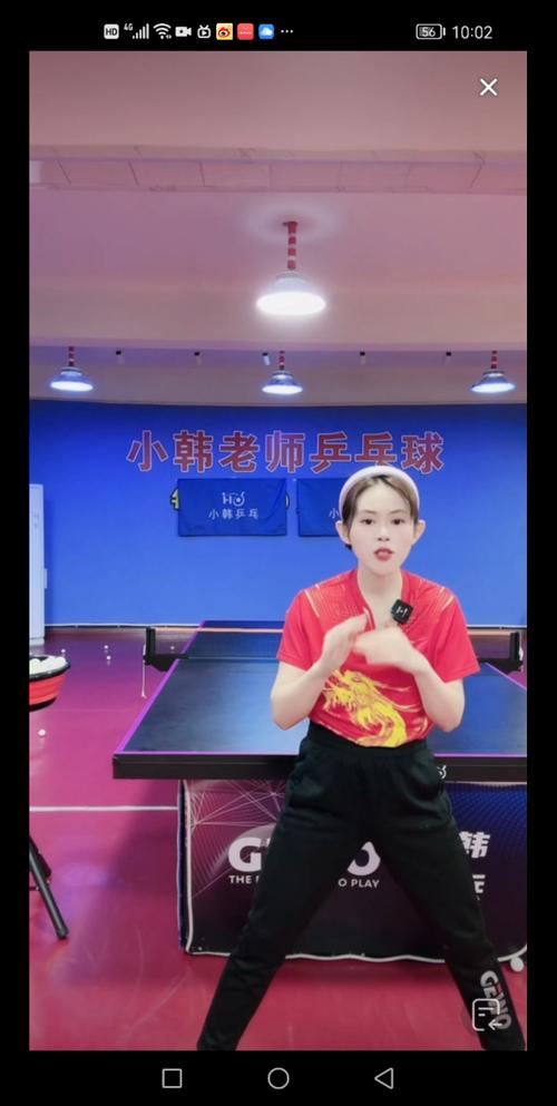 学习乒乓球的基本知识和技巧