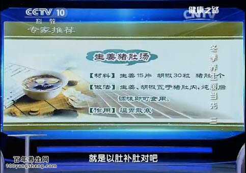 健康养生知识