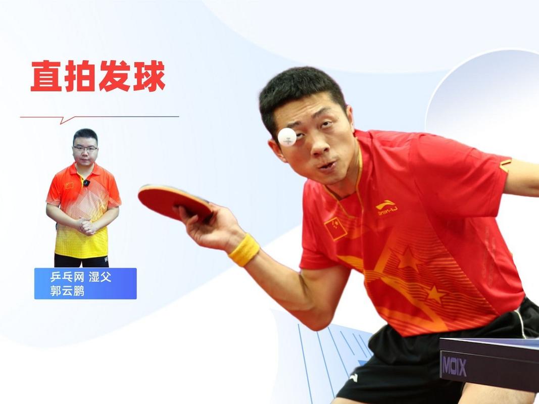 乒乓球教练的教学特点