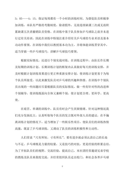 一、训练内容