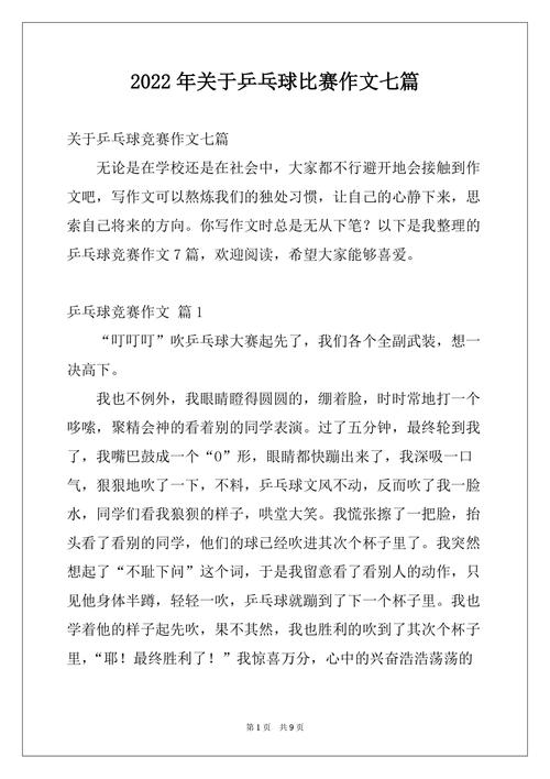 身心健康