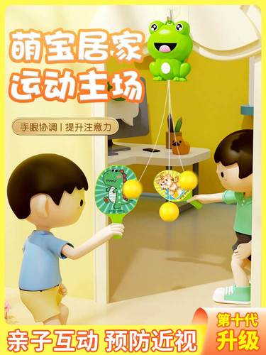 悬挂乒乓球训练