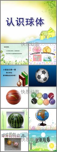 高尔夫球教学大班教案
