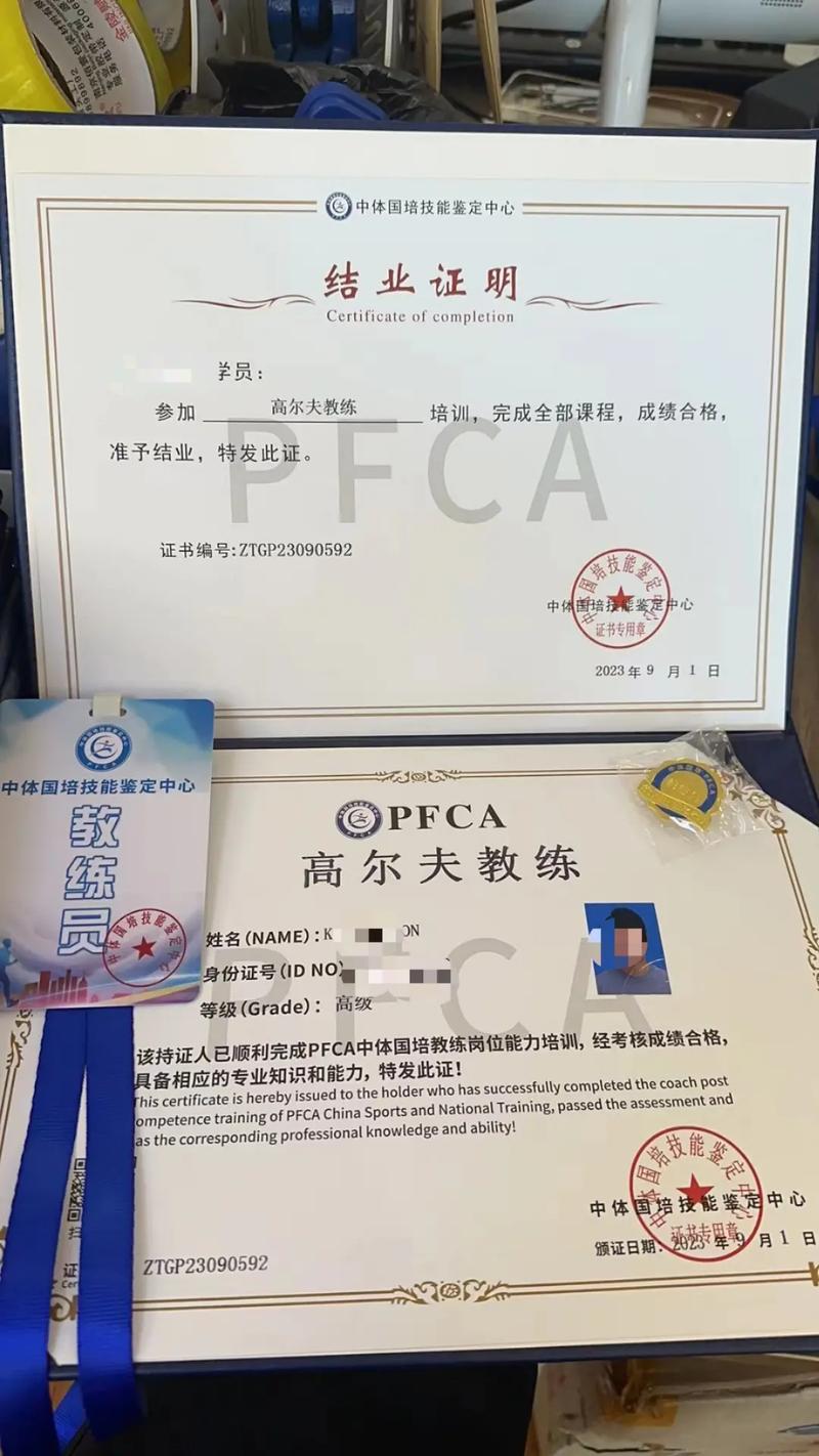 高尔夫球教练证好考么？