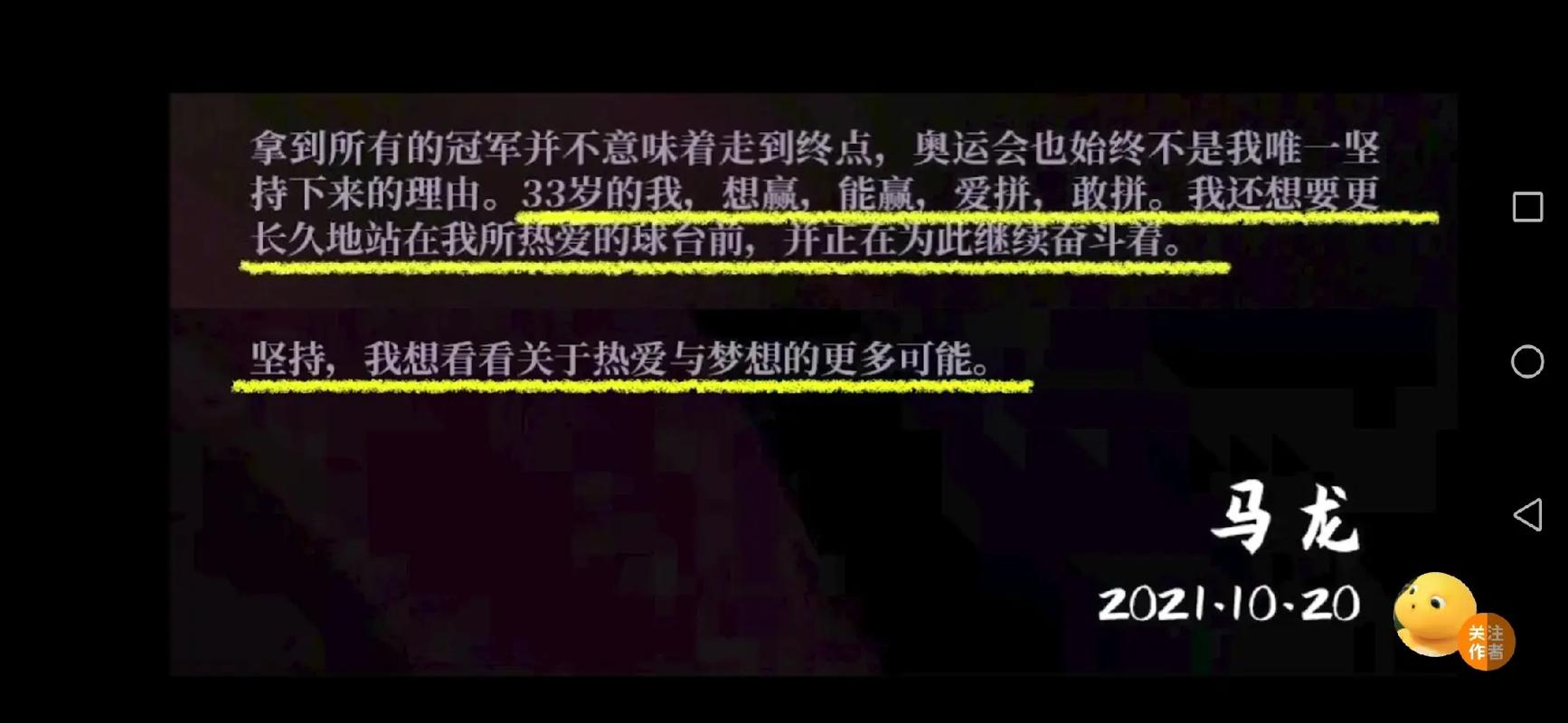 乒乓球神球文案