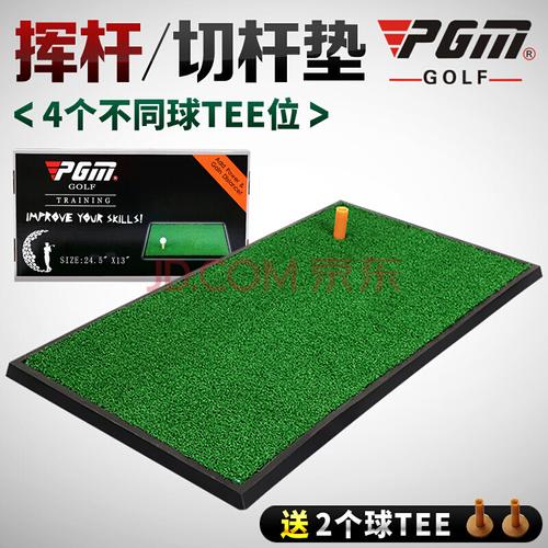 高尔夫球颜色调整方法