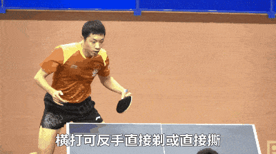 乒乓球推挡动态技术解析