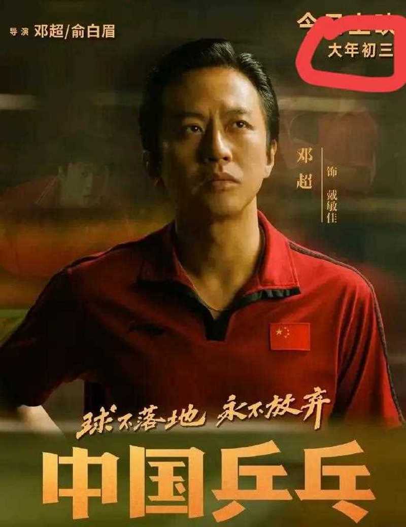如何将乒乓球的坑冲起来