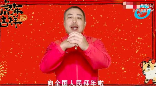 虎年给乒乓球祝福的话