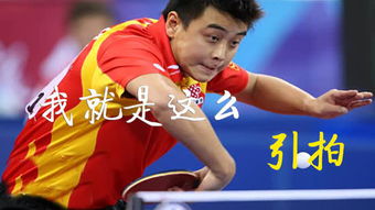 乒乓球横拍和直拍有什么区别