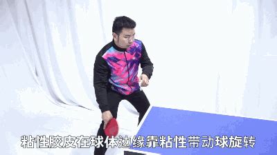 乒乓球横排姿势
