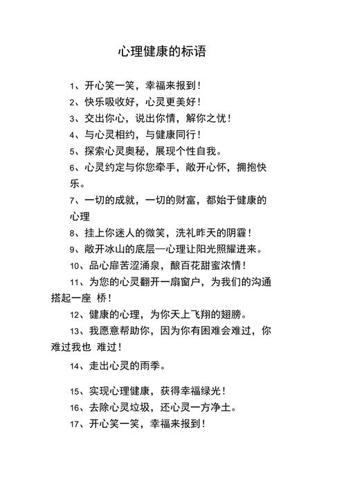 保持健康的英文作文