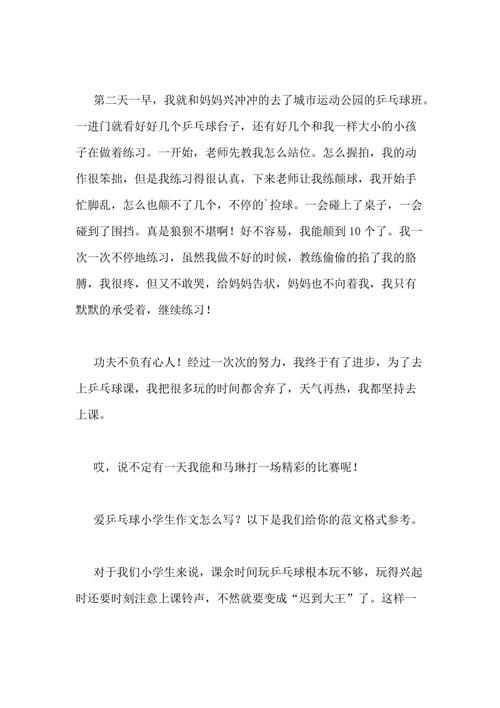 乒乓球推挡球特点