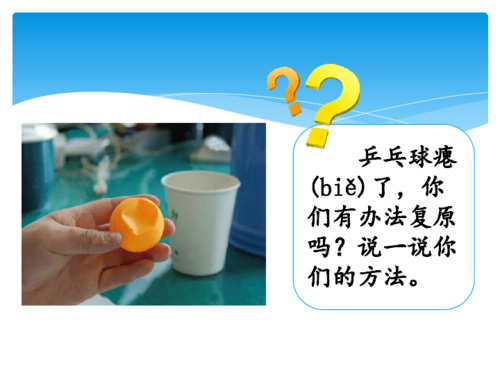 热胀冷缩小实验作文