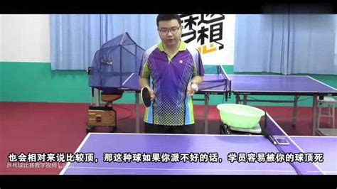 乒乓球搓球教学视频