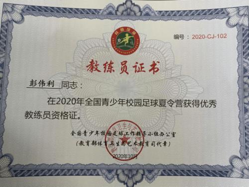 乒乓球教练员资格证在哪里考