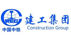 中铁建工集团有限公司