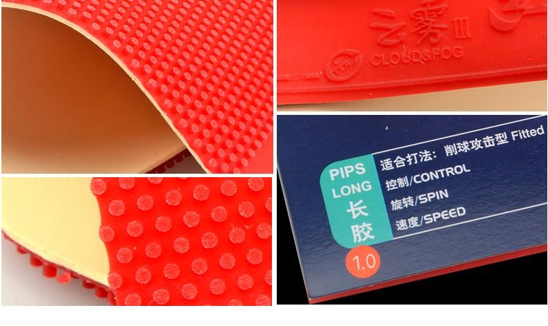 乒乓球削球打法用什么胶皮