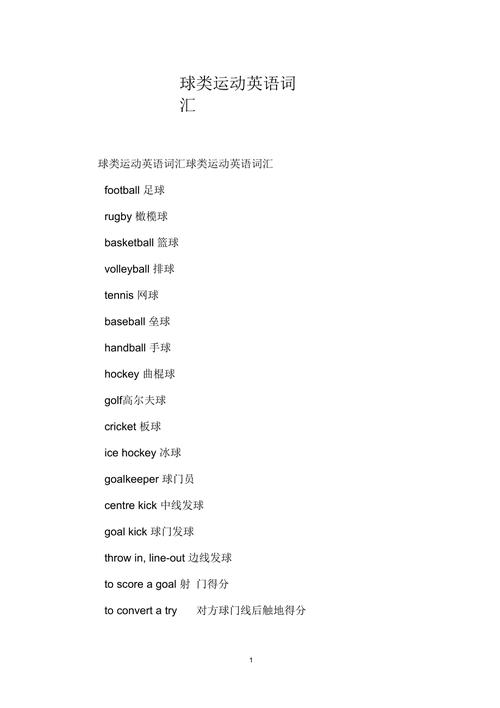的英语