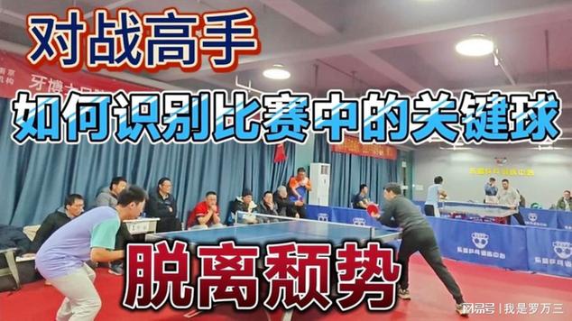 乒乓球逆转球怎么发