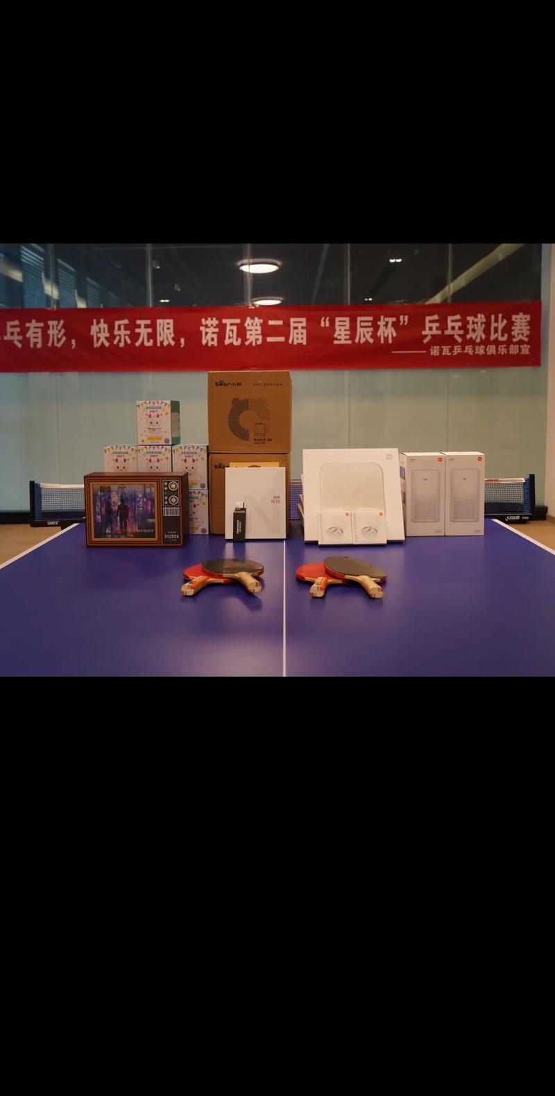 天虹乒乓球俱乐部