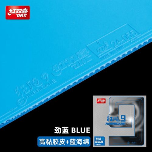 乒乓套胶排行