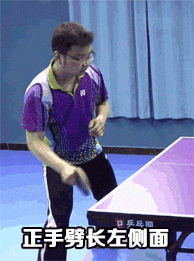 乒乓球偷球是什么意思