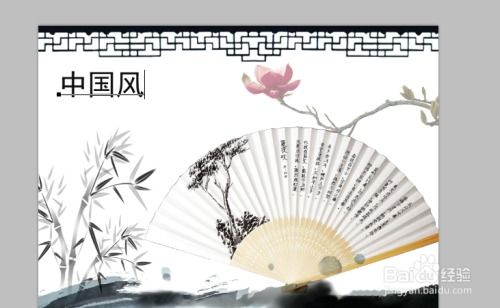 中国风怎么画好看