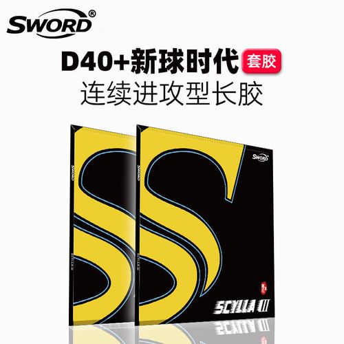 乒乓球胶皮重量大全