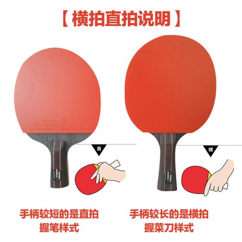 打乒乓球的打