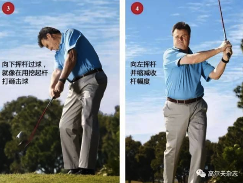 高尔夫球送杆动作教学