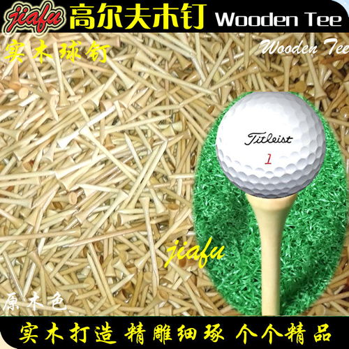 高尔夫产品有哪些