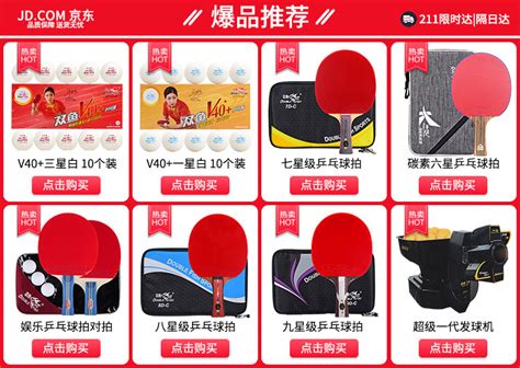 如何判断双鱼乒乓球拍是真是假