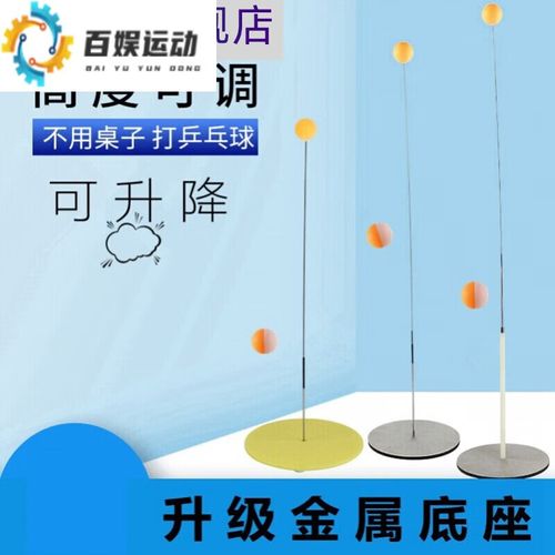 乒乓球擦球什么意思
