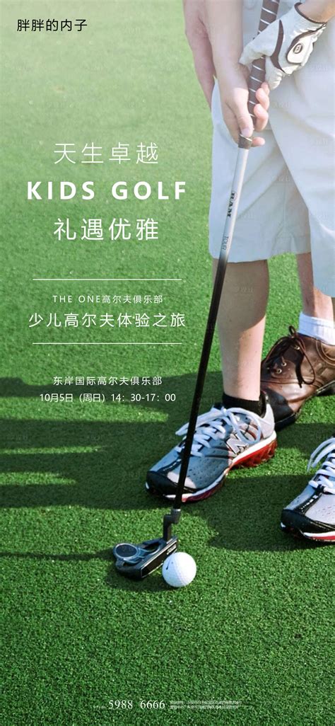 有趣的高尔夫活动方案