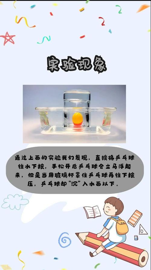 乒乓球投玻璃杯技巧