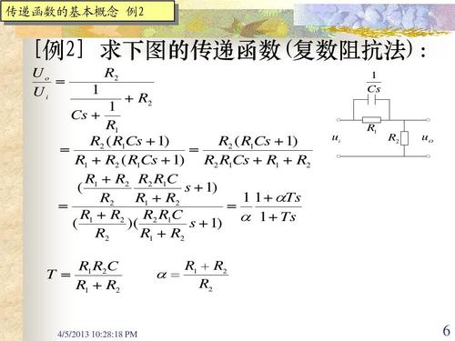 乒乓球传递活动效果