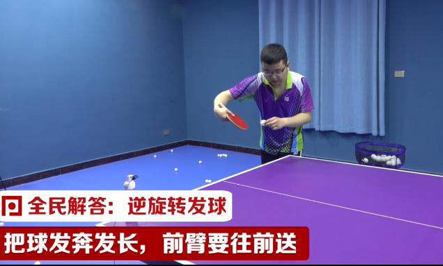 乒乓球发球时非持球手起始位置