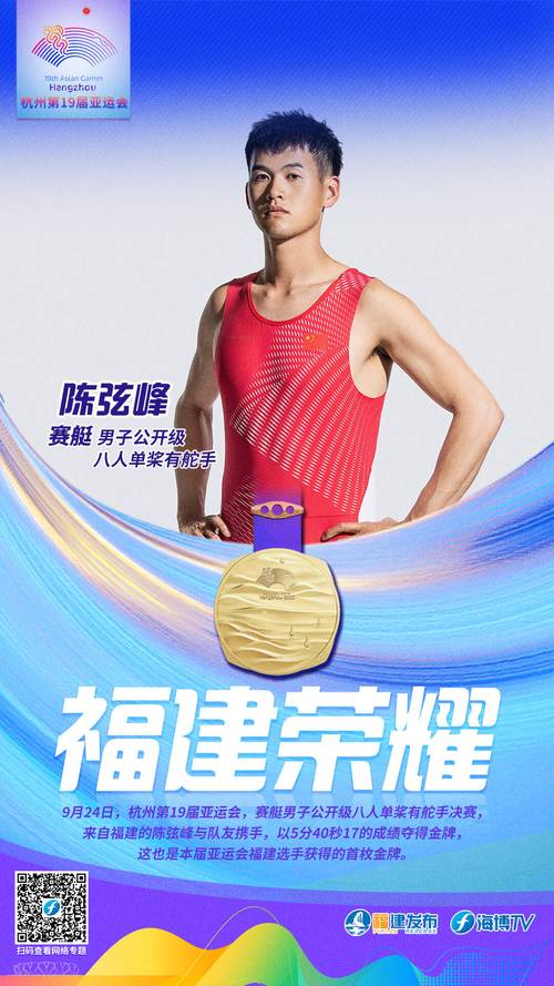 乒乓球冠军赵嘉瑞是哪里人