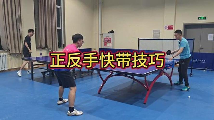 乒乓球基础球教学设计