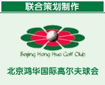 高尔夫球常用语