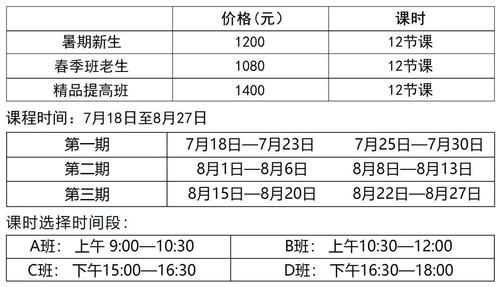 乒乓球专业训练营价格多少