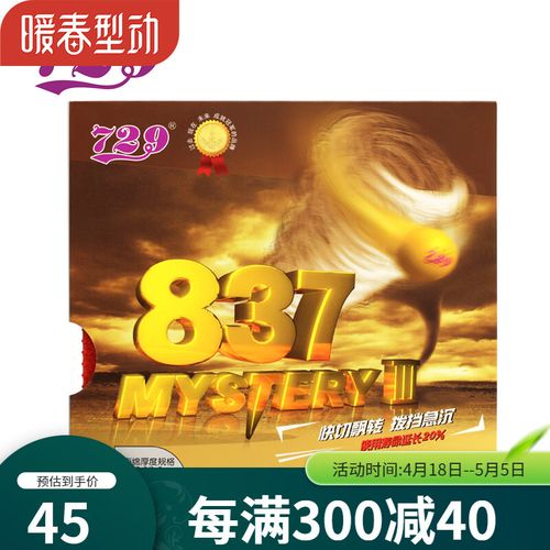 中国乒乓球水平分为大爷