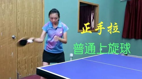 乒乓球拉球有什么好处