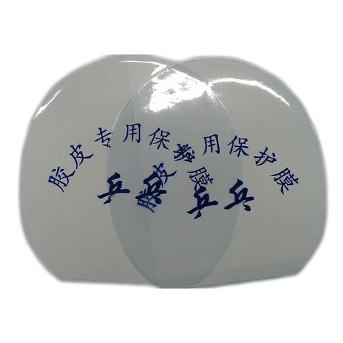 乒乓球贴膜有什么用